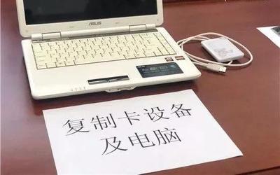 大學(xué)生復(fù)制食堂飯卡3000余張非法牟利，涉案金額超10萬(wàn)元